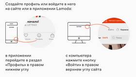 Почему на Lamoda недоступна оплата при получении в Бюстье