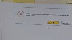 Почему не открываются документы на ноутбуке в Бюстье