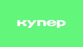 Почему не работает приложение Купер в Бюстье