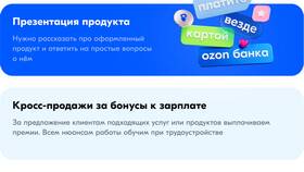 Почему не работает приложение Ozon Банк в Бюстье