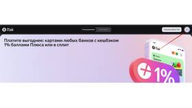 Почему не удается привязать карту в Яндекс: причины и решения в Бюстье