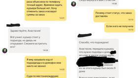 Почему отменяется заказ в Яндекс Еде в Бюстье