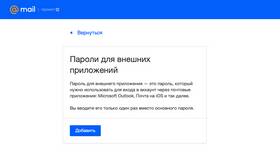Почему с почты не отправляются письма? в Бюстье