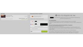 Почему возникают проблемы с пополнением карты Сбербанка в Бюстье