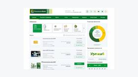Работа с личным кабинетом Россельхозбанка в Бюстье