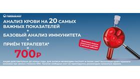 С чего начать чек-ап организма в Бюстье