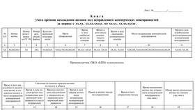 СДО РЖД: о чем свидетельствует в Бюстье