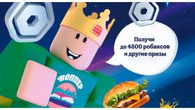 Сколько стоит чикенбургер в Burger King в 2024 году в Бюстье