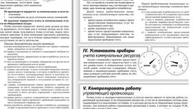 Способы оплаты коммунальных услуг в Бюстье