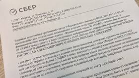 Сроки блокировки карт Сбербанка в Бюстье
