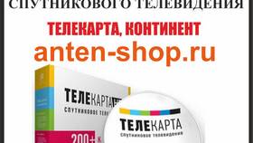 Тарелка МТС: нет сигнала - что делать в Бюстье