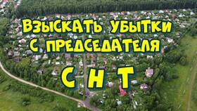 Взыскание судебных расходов как убытки в Бюстье