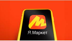 Яндекс Маркет как юридическое лицо в Бюстье