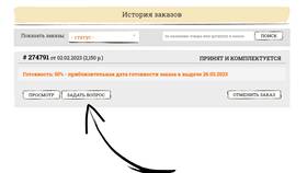 Яндекс отменил заказ: что делать в Бюстье
