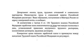 Заработная плата выплачивается не реже чем через в Бюстье