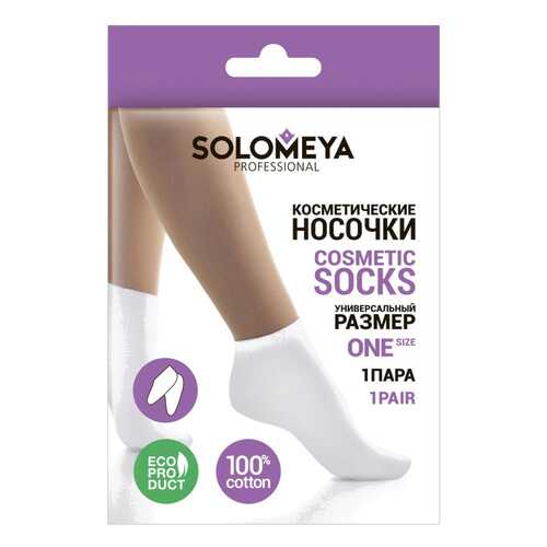 Носки Solomeya Cotton Socks For Cosmetic Use в Бюстье