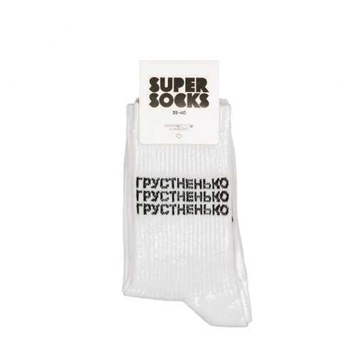 Носки унисекс Super Socks Grustnenko белые 36-40 в Бюстье